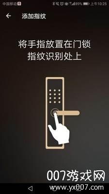 九牧智能锁安装版