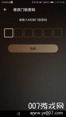 九牧智能锁安装版