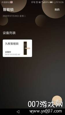 九牧智能锁安装版