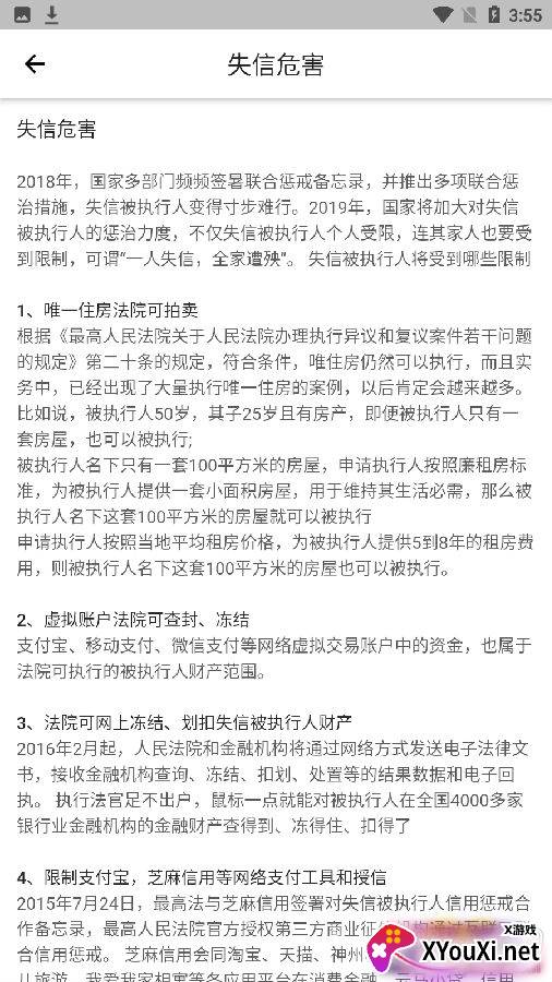 云马租车电动车版