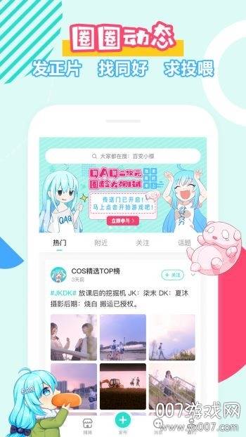 QAQ交友app在线互动版