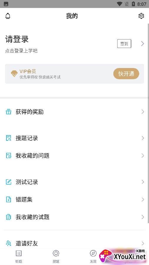 注册安全工程师题库案例版