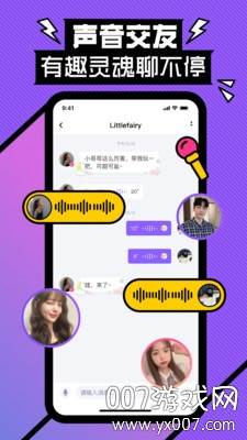 密玩app声音交友版