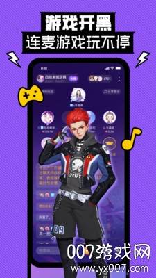 密玩app声音交友版