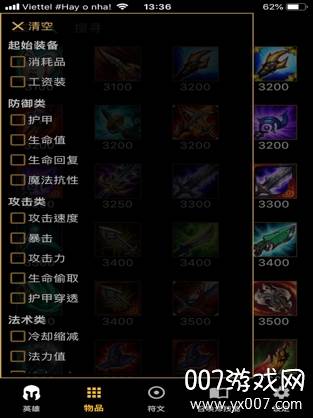 LOL Platform汉化免费版