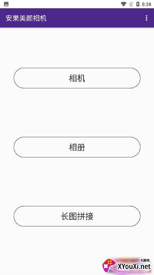 安果美颜相机最新版