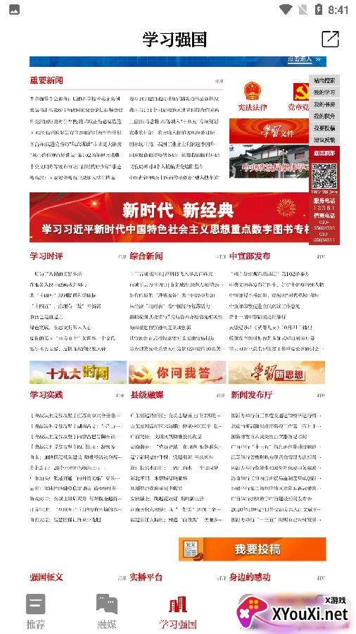 掌上宁都客户端安卓版