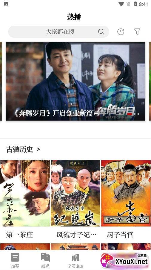 掌上宁都客户端安卓版