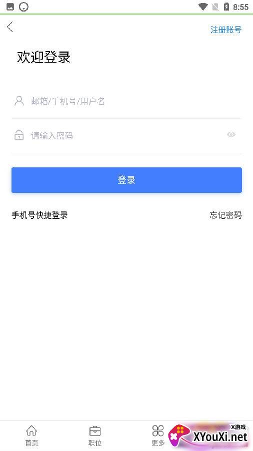 临安人才网注册版
