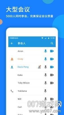 前景视讯app屏幕共享版