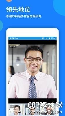 前景视讯app屏幕共享版