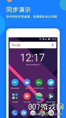 前景视讯app屏幕共享版