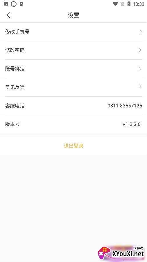 亖邻便利app手机版