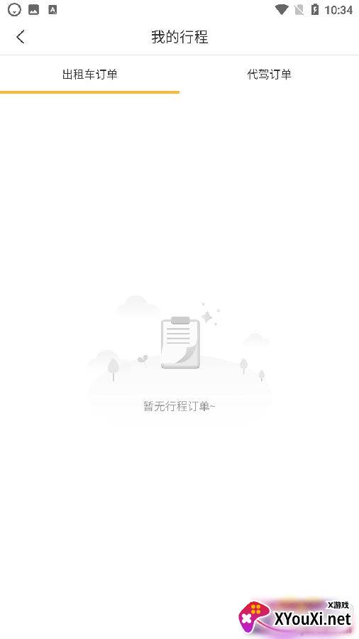 亖邻便利app手机版