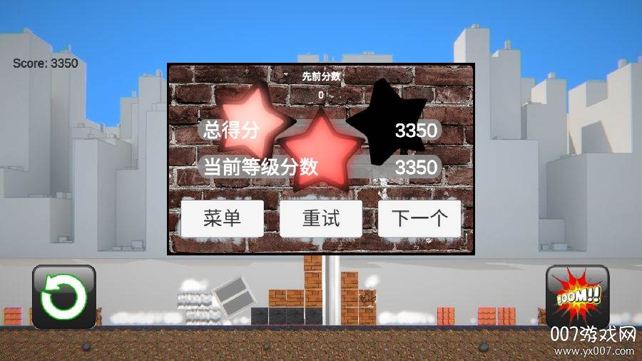 房屋拆迁游戏单机版