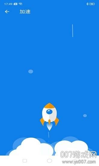 蓝鲸清理管家app最新版