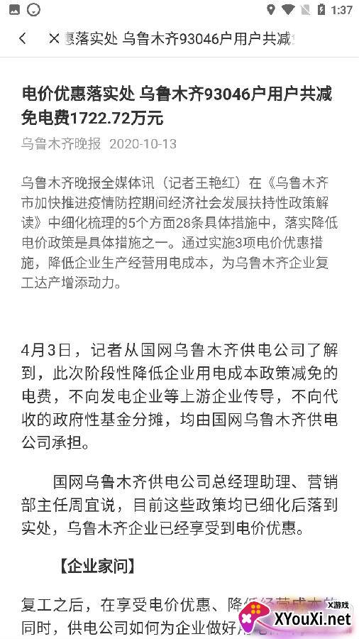 益民通app免费版