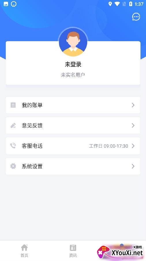 益民通app免费版