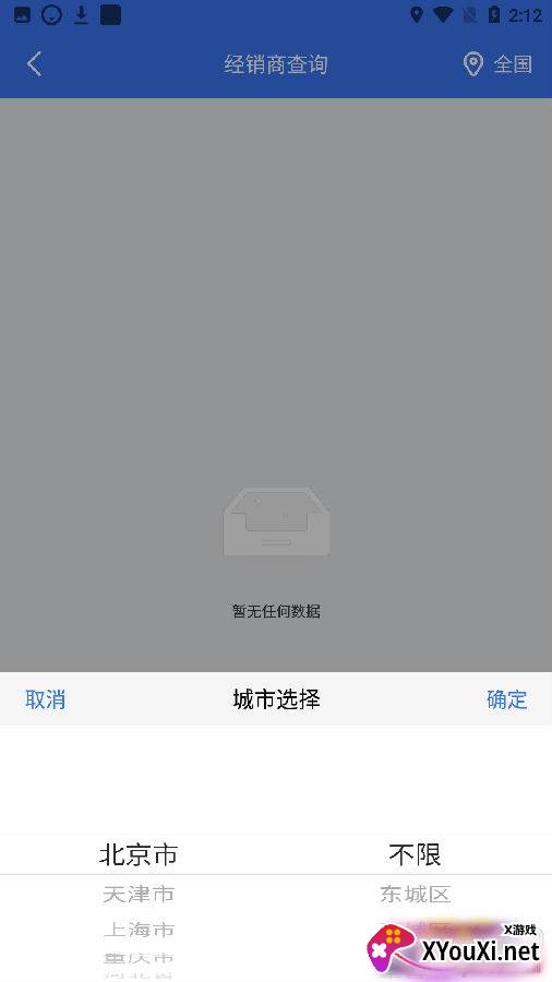 卫士星app靠谱版