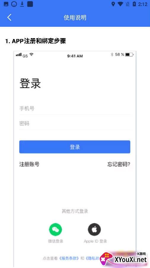 卫士星app靠谱版
