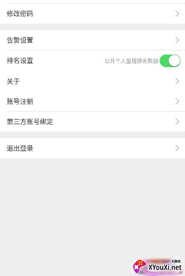 卫士星app靠谱版
