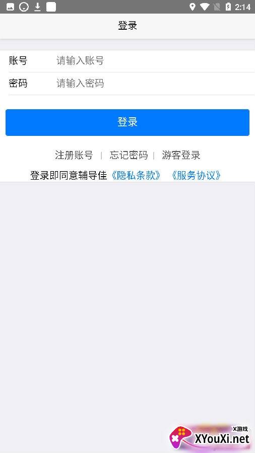 辅导佳app手机版