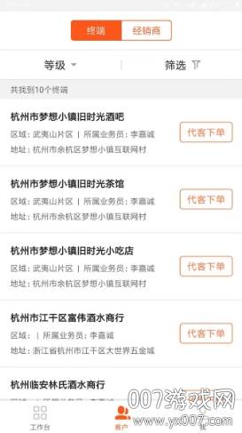 快马外勤app安卓版