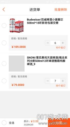 快马外勤app安卓版