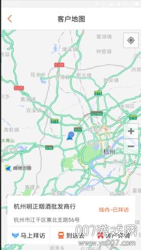 快马外勤app安卓版