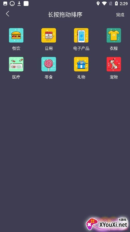 鸭子记账app免费版