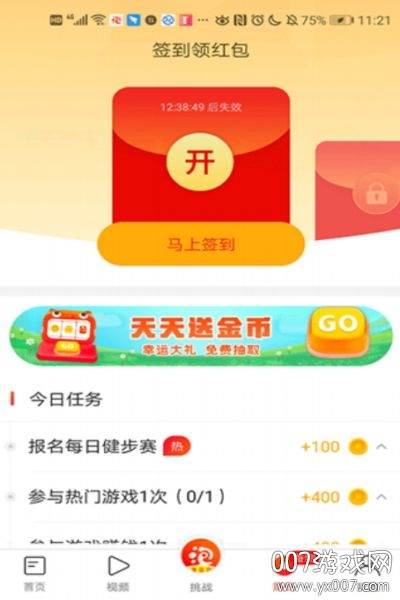 粉猪阅读赚钱app福利版