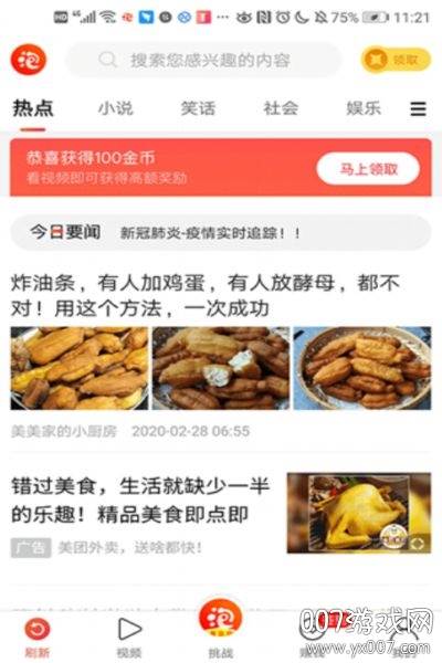 粉猪阅读赚钱app福利版