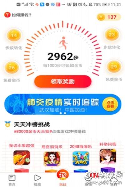 粉猪阅读赚钱app福利版