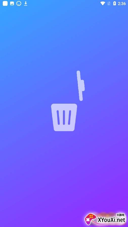 风驰清理管家app最新版