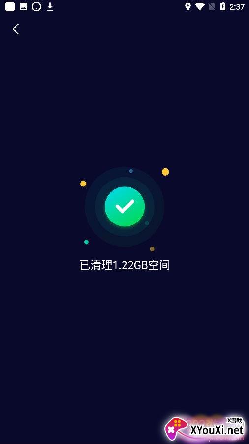 风驰清理管家app最新版