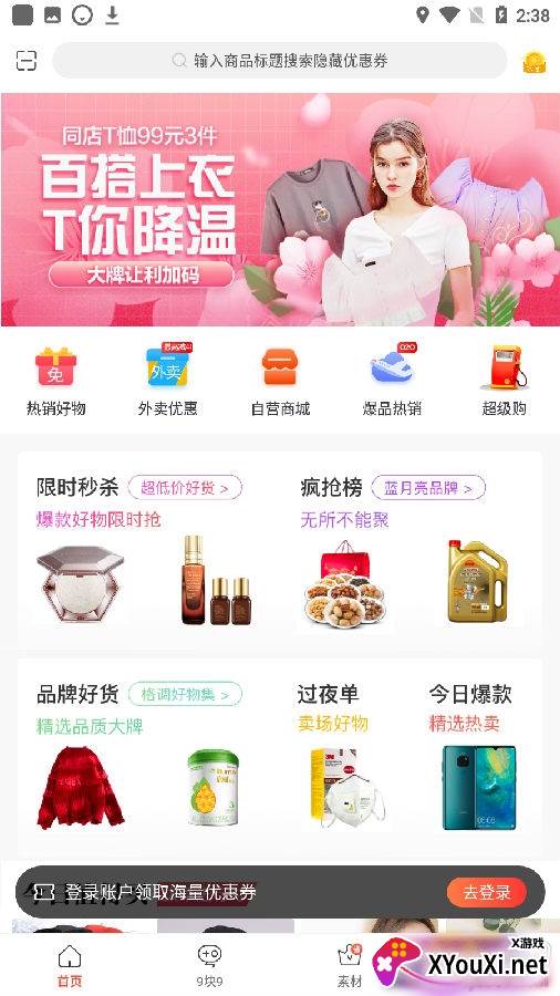 嗨皮猪app安卓版
