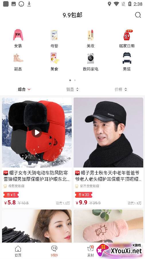 嗨皮猪app安卓版
