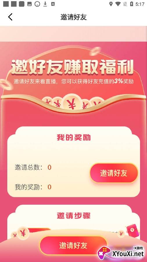 漂漂交友app最新版