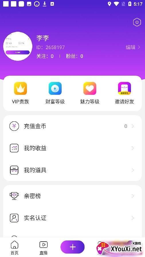漂漂交友app最新版