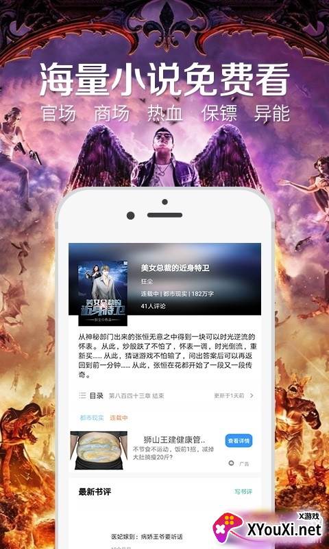 24k小说阅读器app无广告免费版