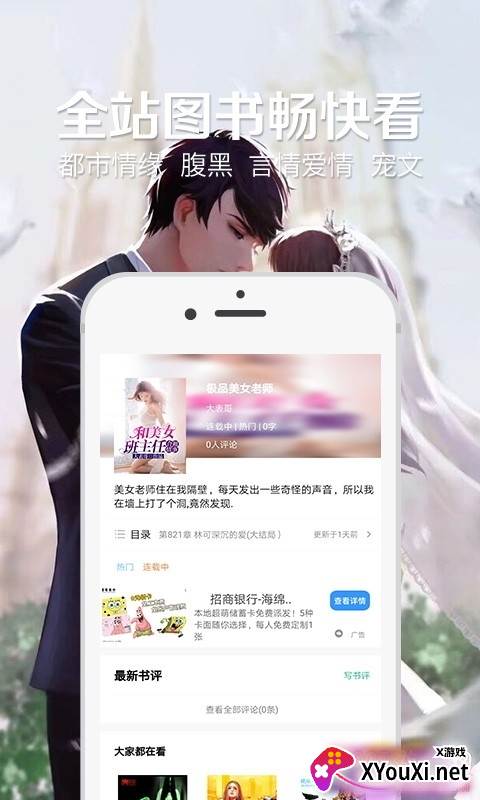24k小说阅读器app无广告免费版