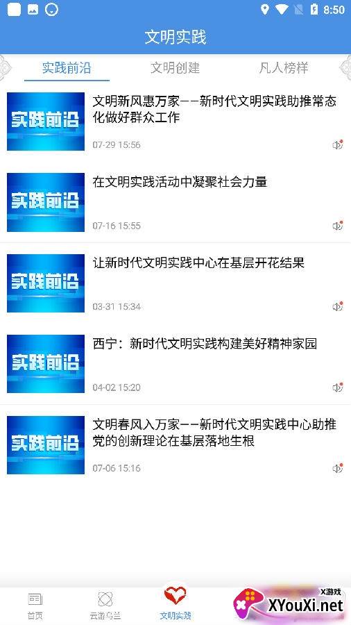 多彩乌兰融媒资讯版