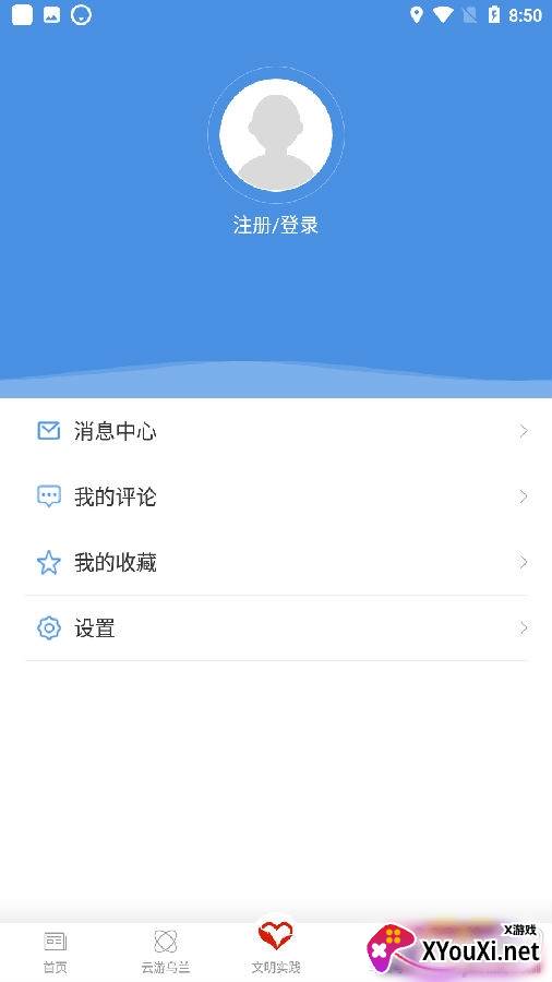 多彩乌兰融媒资讯版