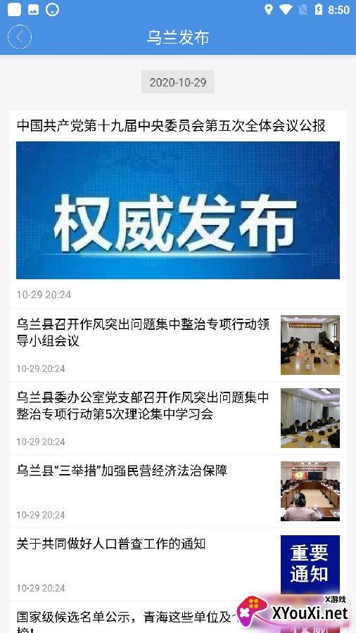多彩乌兰融媒资讯版