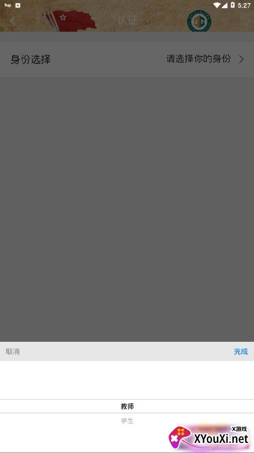 我的长征app运动版