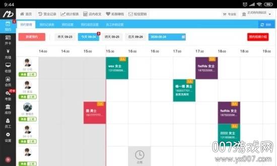 美碧收银台系统登录版