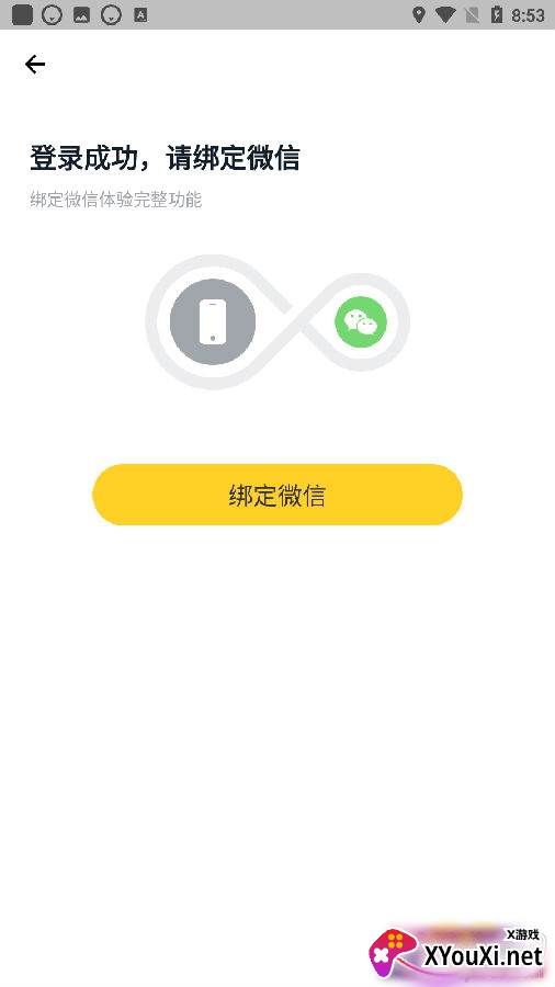 芝课小学堂app启蒙版