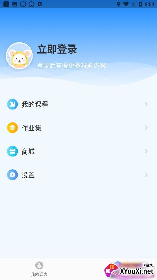 芝课小学堂app启蒙版