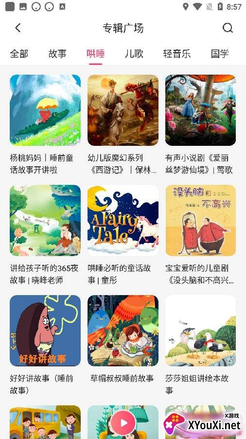 亲子FM儿童早教版