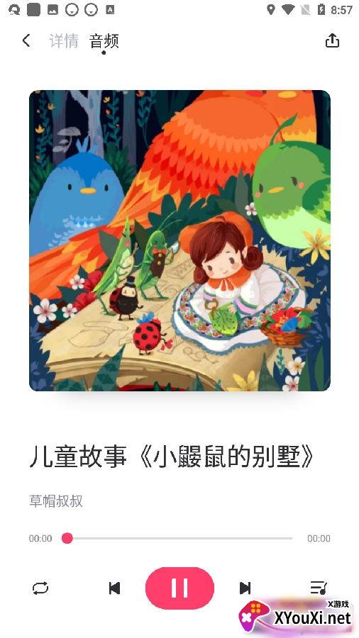 亲子FM儿童早教版